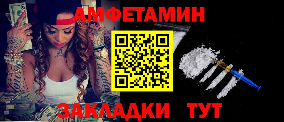 Амфетамин Premium Асино