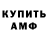 Amphetamine 97% Oksana Yakimchuk
