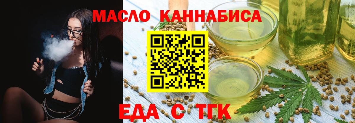 Cannafood марихуана  Вход с VPN  Асино 