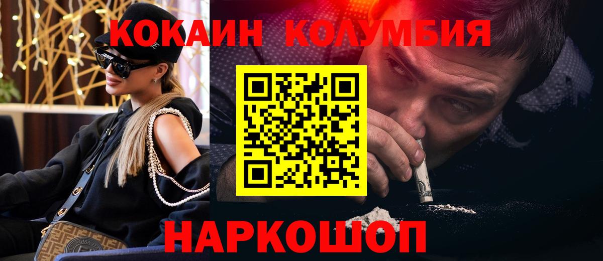 Асино  КОКАИН VHQ  COCAIN 97%  Cocaine  Вход с VPN 