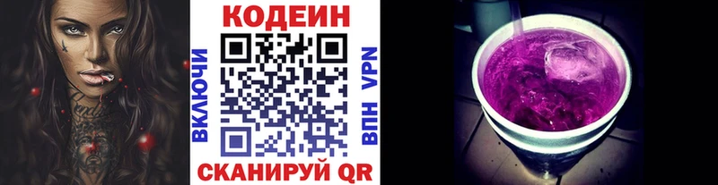 Кодеин напиток Lean (лин)  Асино 