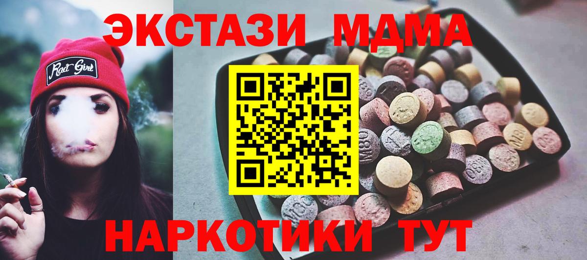 блэк спрут как зайти  ЭКСТАЗИ XTC  Вход с VPN  Асино 