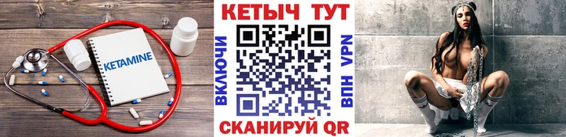 Кетамин ketamine  MEGA рабочий сайт  Асино  закладки 
