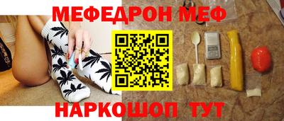 мефедрон Тулун