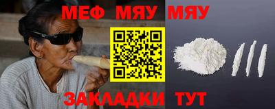 мефедрон Тулун