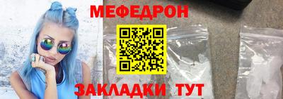 мефедрон Тулун