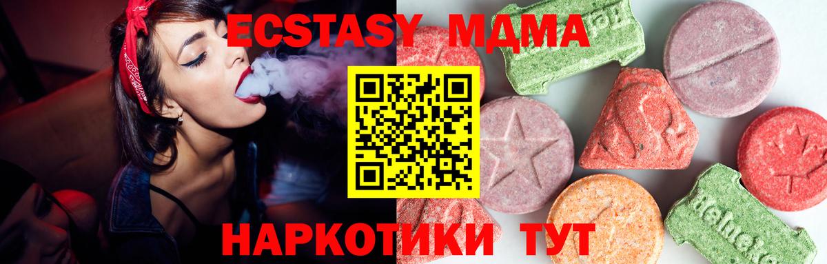 MDMA молли Асино