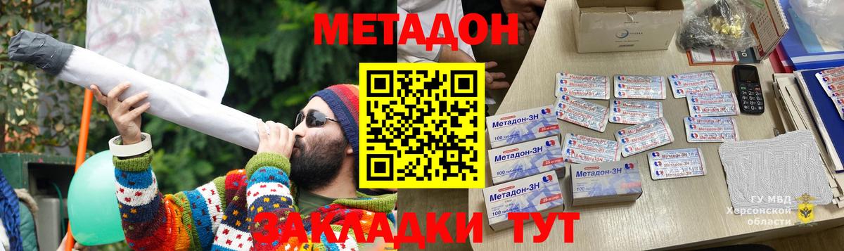 МЕТАДОН мёд  Метадон кристалл  Асино  Вход с VPN 