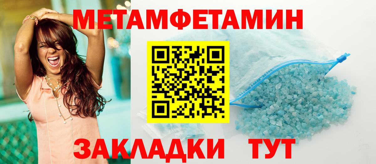 Первитин Декстрометамфетамин 99.9%  Первитин Декстрометамфетамин 99.9%  Асино  Вход с VPN 