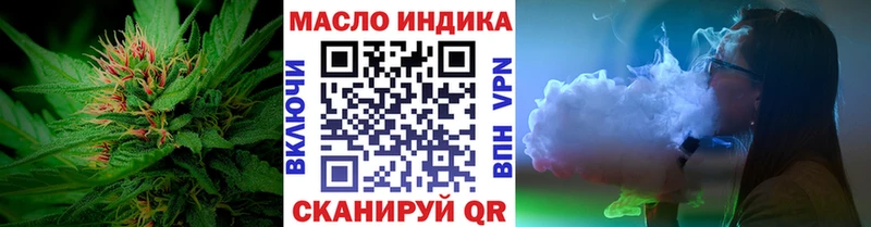 Дистиллят ТГК THC oil  Асино 