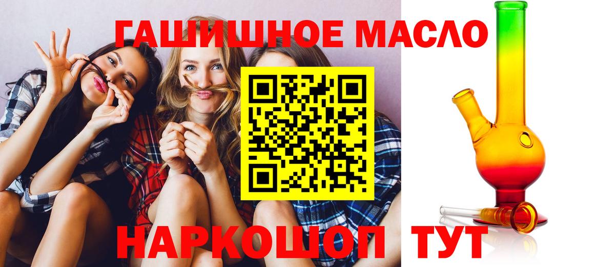 Дистиллят ТГК гашишное масло  Вход с VPN  ТГК вейп  Асино 